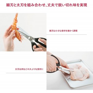 Kitchen Scissors (DH-3005)