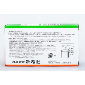 Japanese Can Opener (Ganji Kankiri)