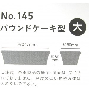 霜鳥製作所(Shimotori Corporation) Shimotoro Seisakusho Pound Cake Mold, Large, 18-0 Stainless Steel, Made in Japan 145