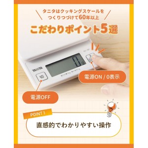 Tanita KD-187 WH Cooking Scale, 0.3 oz (1 g) Units of Up to 2.2 lbs (1 kg), Includes Hook Holes for Convenient Storage, White, Kitchen Scale, Cooking, Digital