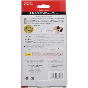 Kyocera DS-38 Diamond Roll Sharpener, Electric Knife Sharpener, For Knives (Ceramic, Stainless Steel, Titanium, Steel), For Double-edged, Diamond Whetstone, Single Edge, Several Times, High Sharpening