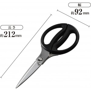 Kai Corporation KAI DH3311 Kitchen Scissors Seki Magoroku Made in Japan