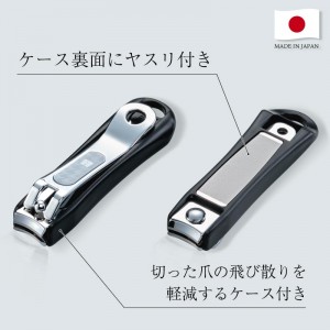Made in Japan Nail Clipper w/Black Catcher (M)