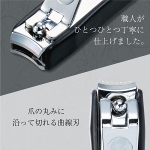 Made in Japan Nail Clipper w/Black Catcher (M)