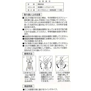 Kai KAI Wine Corkscrew Kai House Select Wing DH7185