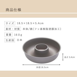 Kai KAI Fluorinated Angel Cake Mold, 7.1 inches (18 cm), Kai House Select Made in Japan