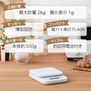 Tanita KF-200 WH Cooking Scale, Kitchen Scale, Digital Cooking, 4.4 lbs (2 kg), 0.4 oz (1 g) Unit, White