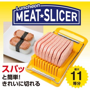 Kokubo Kokubo KK-275 Slicer for Luncheon Meat, Spam Slicer (Boiled Eggs, Avocado Compatible/Spam Cutter)