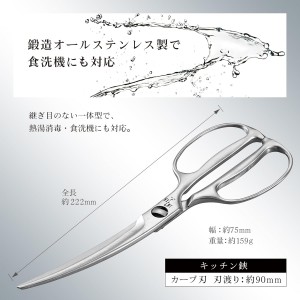 Kai KAI DH3346 Kitchen Scissors Seki Magoroku Disassembly Curved Forged All Stainless Steel Kitchen Tools Made in Japan