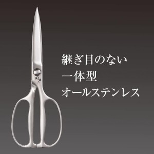 Kai Corporation DH3345 Seki Magoroku Kitchen Scissors, Disassembly, Forged, All Stainless Steel, Kitchen Tool, Made in Japan