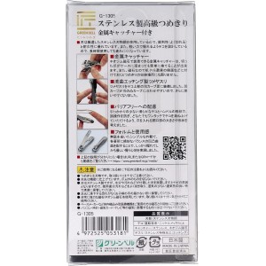 Green Bell Stainless Steel Luxury Nail Clipper with Metal Catcher