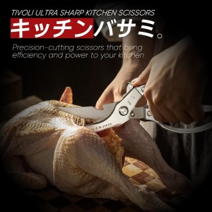 TIVOLI Poultry Shears Silver,Japanese Kitchen Shears Heavy Duty with Non-Slip Handle & Safety Lock,Multifunctional Kitchen Scissors for Chicken, Meat, Turkey, Fish, Vegetables,Ideal Gift