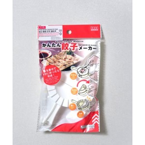 Japanese Easy Gyoza Maker – Quick Dumpling Press Mold for Homemade Potstickers, Empanadas, Pierogi, Ravioli, Pastry Wrapper Sealer – Manual Kitchen Tool (8 x 4.5 inch)